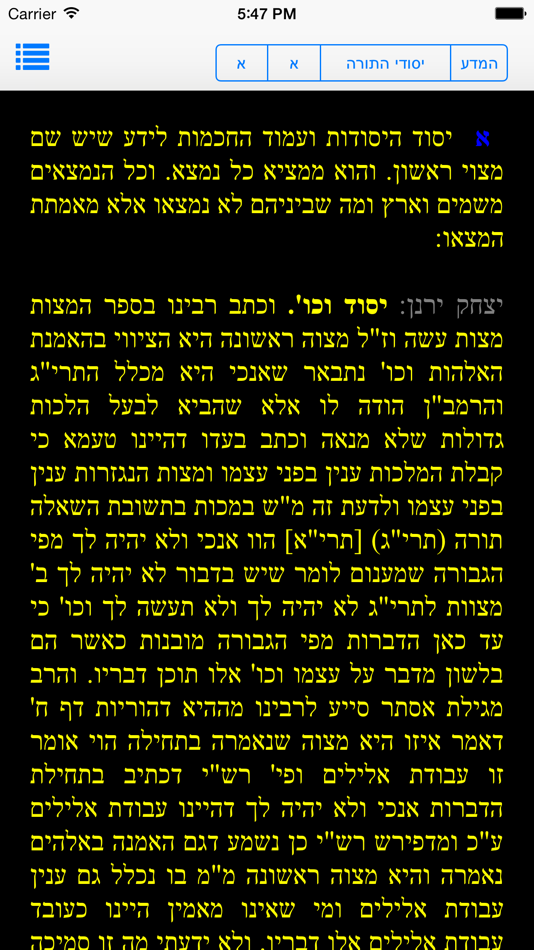 #4. The elucidated Rambam's mishna torah - משנה תורה לרמב״ם מפורש (iOS) 由: Roi Reshef