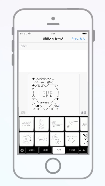AAKey - Ascii Art・AA・Emoji Keyboard - Just one tap to type cool AA screenshot-3