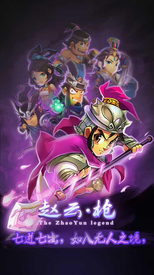 #1. 单机赵云传-0元内购 (iOS) Podle: OneOneGames Co., Ltd.