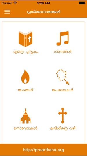 Praarthana Manjari(圖1)-速報App