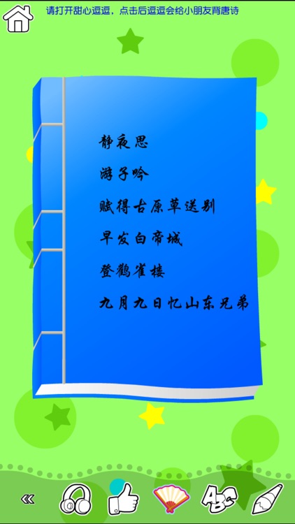 甜心逗逗 screenshot-3