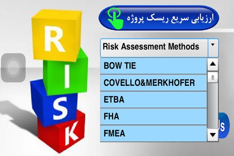HSE.Risk screenshot 2