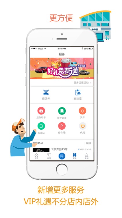 车秘 - 汽车有问题，4S专家在线解答，更有4S店保养维修优惠