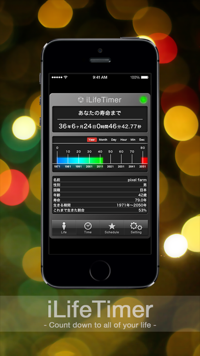 iLifeTimer - グラフィカル・カ... screenshot1