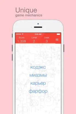 Game screenshot Find the Mistake: Russian — learn language and improve your vocabulary, spelling and attention apk