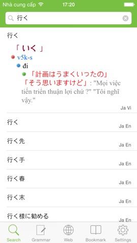 Japanese Vietnamese Dictionary, Từ điển Nhật Việt, Việt Nhật, 日越, 越日辞書のおすすめ画像2