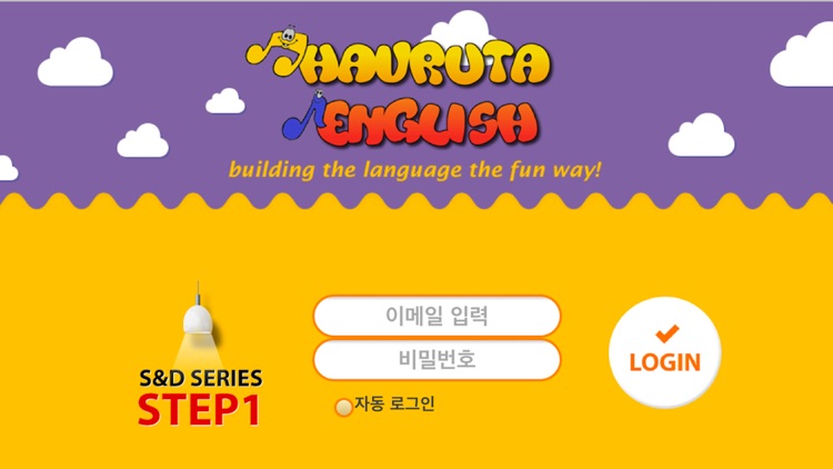 하브루타잉글리시(Havruta English) 1단계