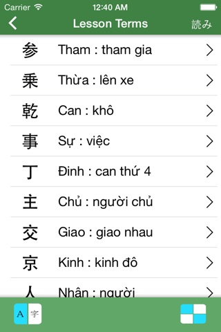 Sổ Tay Hán Tự Minna screenshot 2