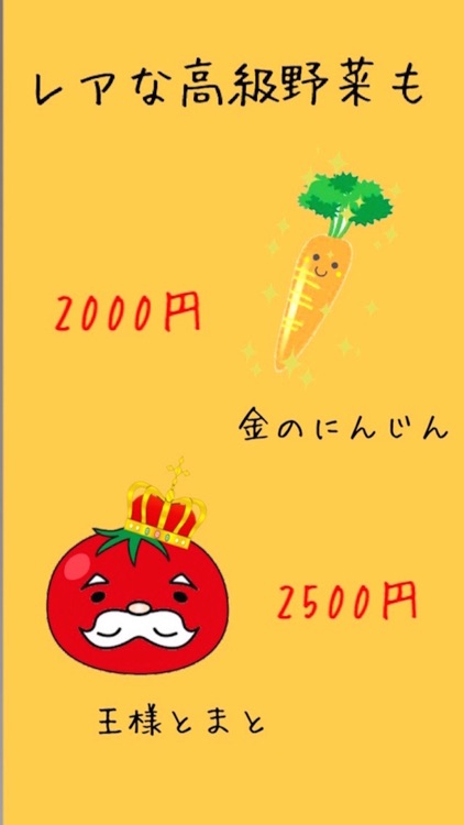 やさい詰め放題