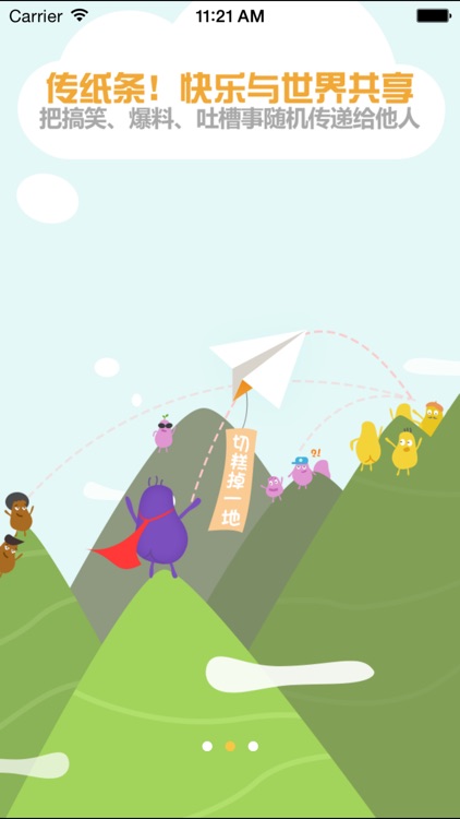 疯狂纸条 screenshot-4