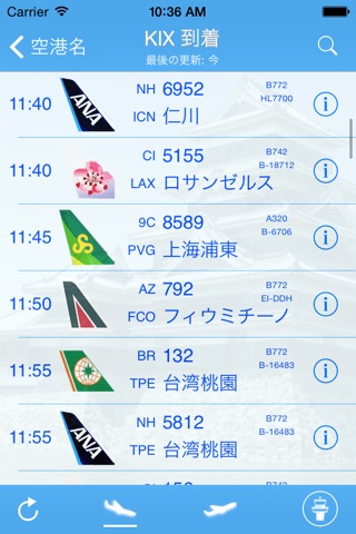 関西空港 iPlane フライト情報のおすすめ画像1
