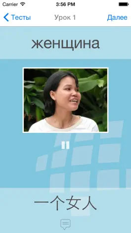 Game screenshot Изучение китайского языка (диалект Мандарин) с L-Lingo apk