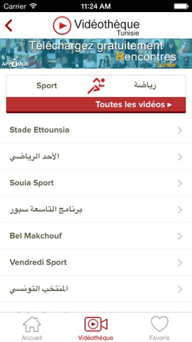 Vidéothèque Tunisieのおすすめ画像5