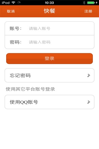 华北快餐平台 screenshot 4