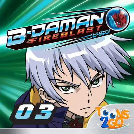 B-Daman Fireblast vol. 3 Cheats