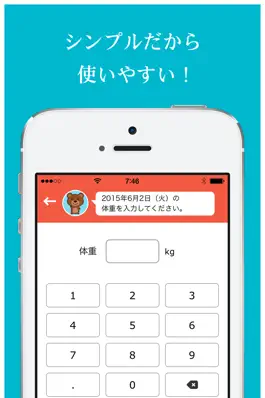 Game screenshot 計るだけダイエット用体重管理アプリ「EVERY」 apk
