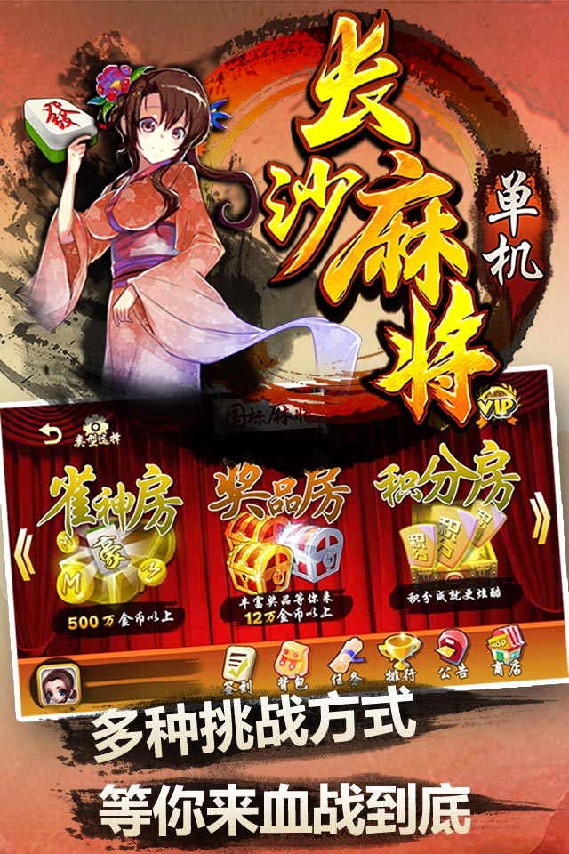 单机长沙麻将-全民地主欢乐单机斗金花