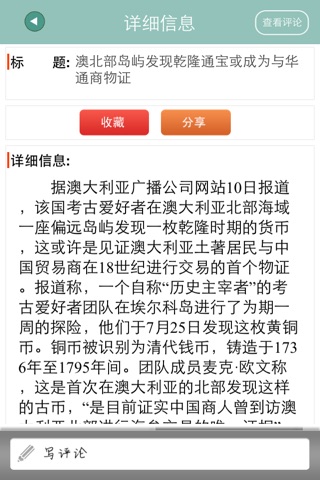 魅力镇江 screenshot 3