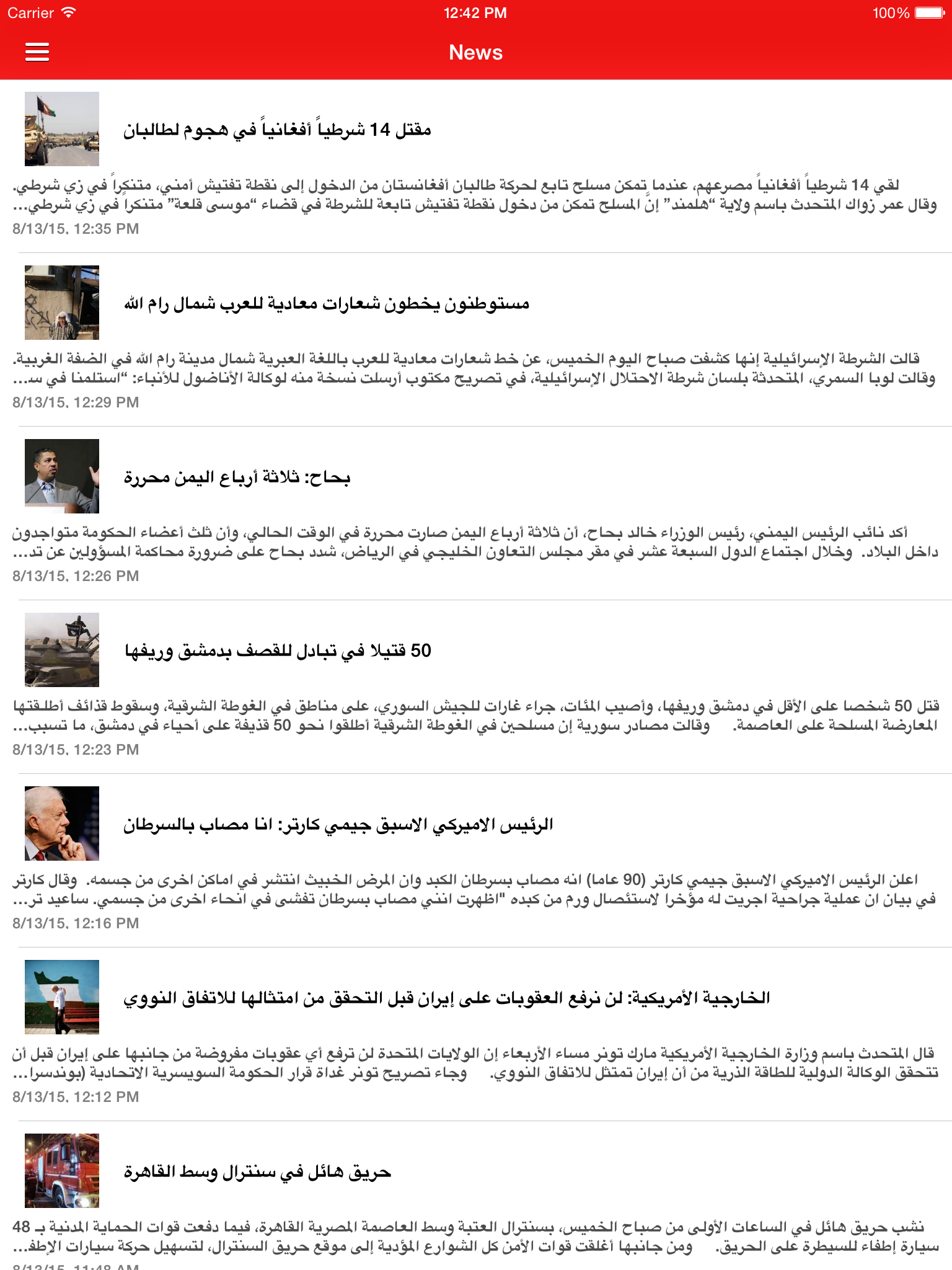 Albawaba Arabic News screenshot 6