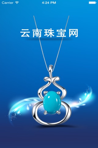 云南珠宝平台网 screenshot 2