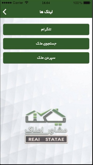 Amlak Yekta(圖2)-速報App