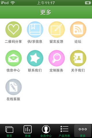 广东小家电 screenshot 3