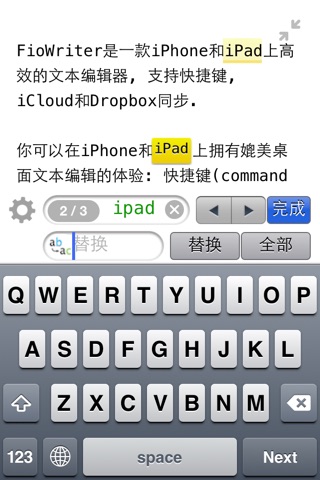 FioWriter - Productive text editor for iPhone & iPad with command keys and cloud sync screenshot 4