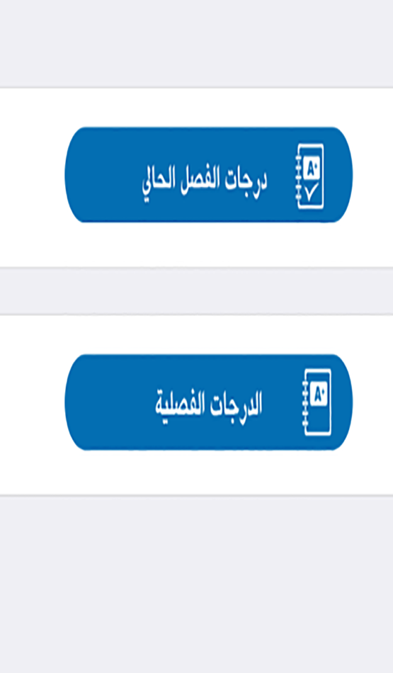 #4. iKFU Student (iOS) 由: King Faisal University - جامعة الملك فيصل