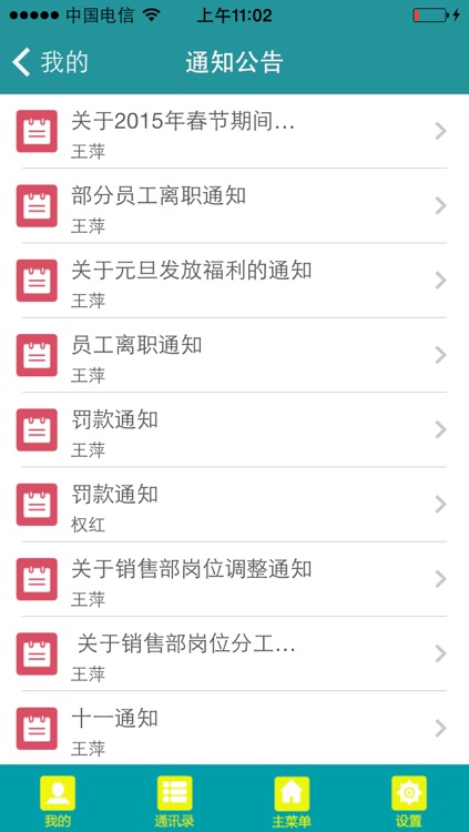 协同办公OA screenshot-3