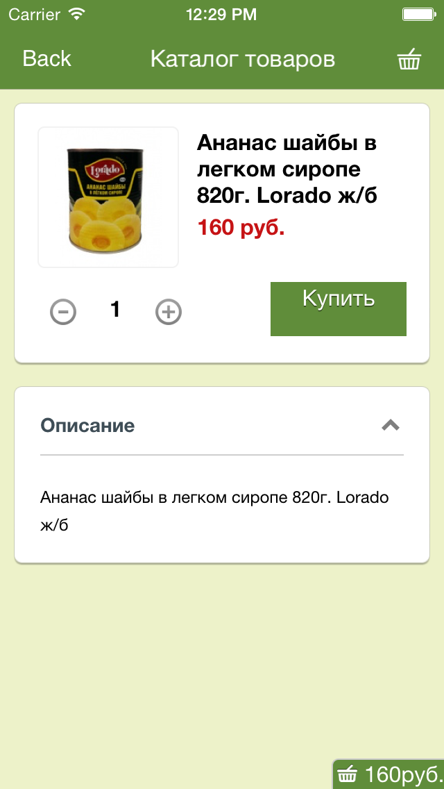 Хайр – Доставка продуктов на дом. Интернет-магазин