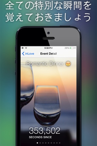 inLove - ２人のためのアプリ: イベントカウントダウン、日記、プライベートチャット、つきあっているまたは愛し合うカップルのデートといちゃいちゃのおすすめ画像4