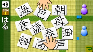 二年生の漢字のおすすめ画像3