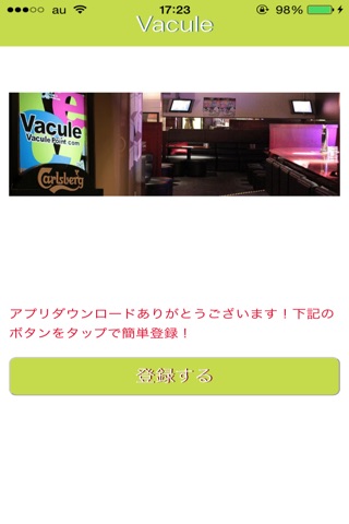 バークル(Vacule) screenshot 4