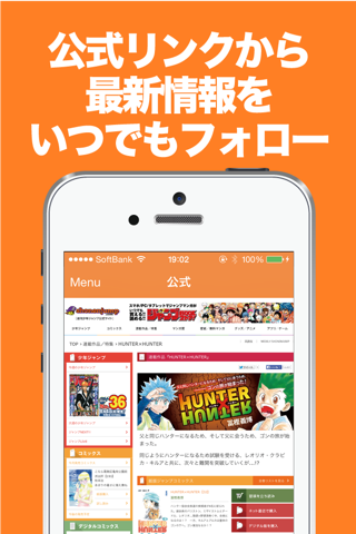 まとめニュース速報 for ハンターハンター screenshot 3