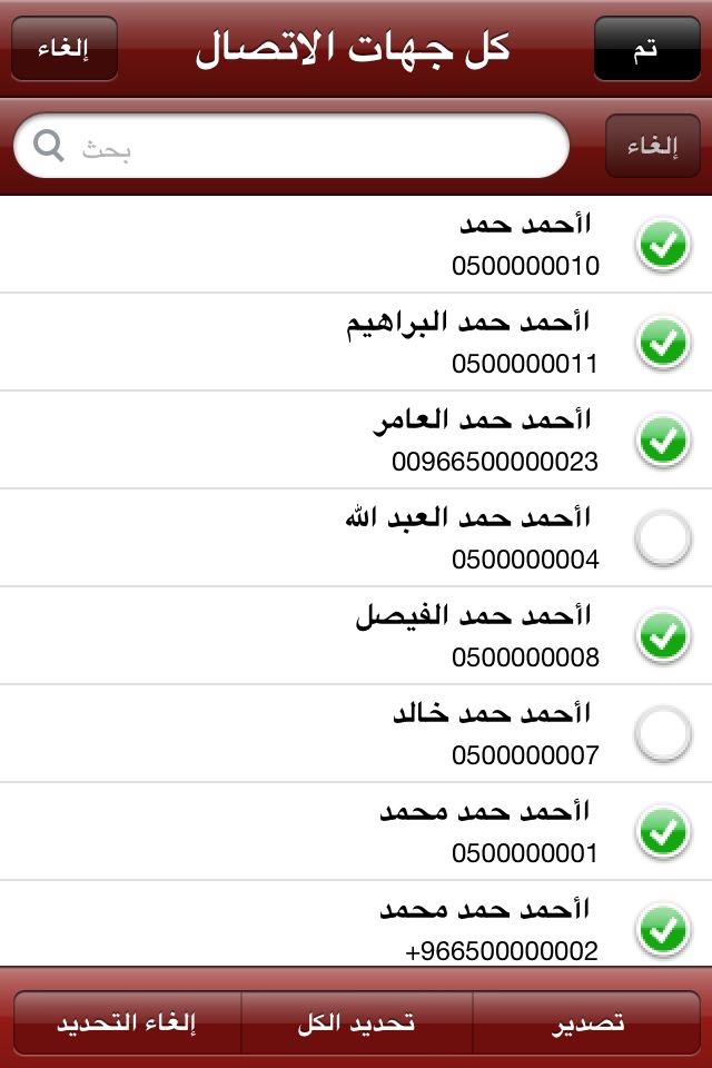 مراسل نت mrasel screenshot 3