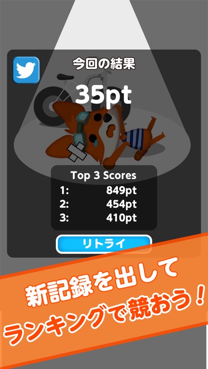 激ムズ！坂道チャリ〜ハッピーストリート〜