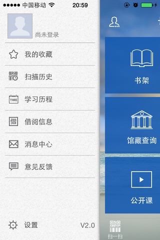 长宁图书馆 screenshot 3