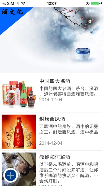 高鼎酒业 screenshot-3