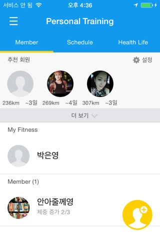 Fitrainer screenshot 2