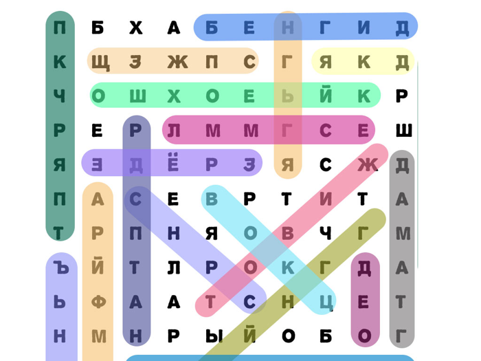 Поиск слова