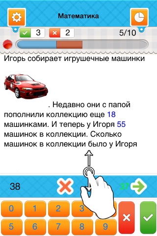 Математика Второй Класс screenshot 2