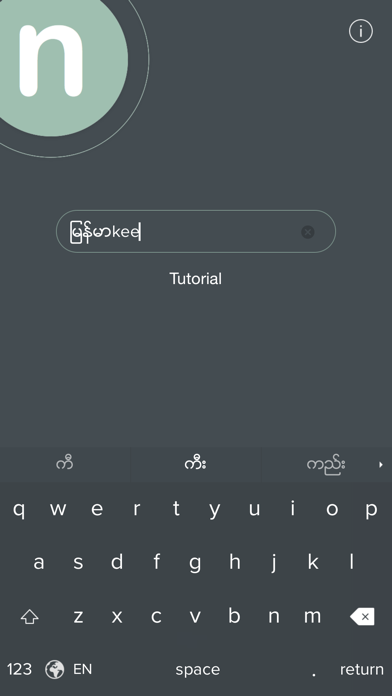 Screenshot #1 pour Nexy Keyboard