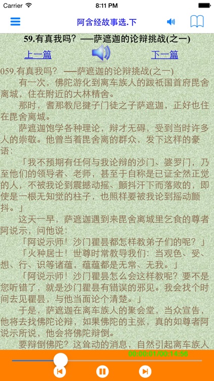 Agama Buddha audio story 2