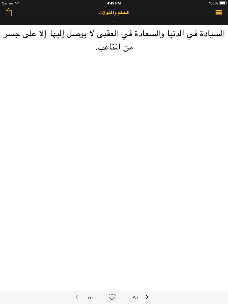 كلام من ذهب : ابن القيم رحمه الله