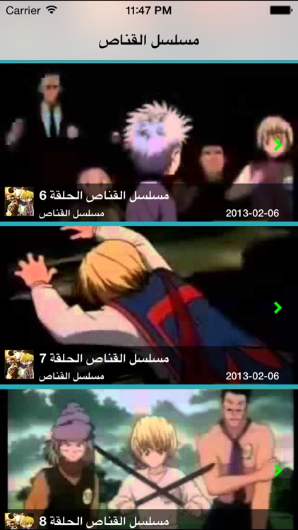 مسلسل القناص