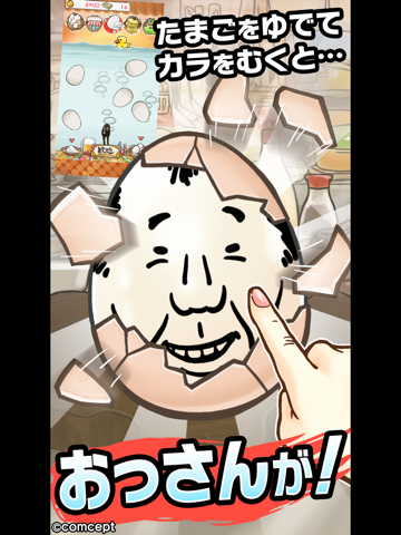 Screenshot #5 pour Boiling OSSAN Eggs! 2