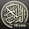 SHL Info Systems - Quran Kareem 16 Line for iPhone and iPod アートワーク