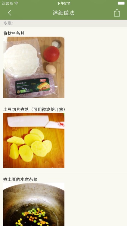 自制沙县小吃 (分步图解) screenshot-3