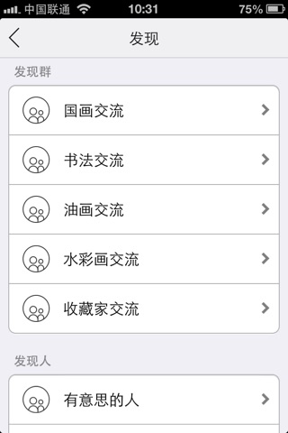 园圆堂 screenshot 3