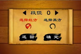 Game screenshot 中国象棋最新单机版 hack
